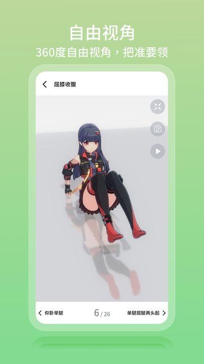 元气健身app下载,健身app,元气健身
