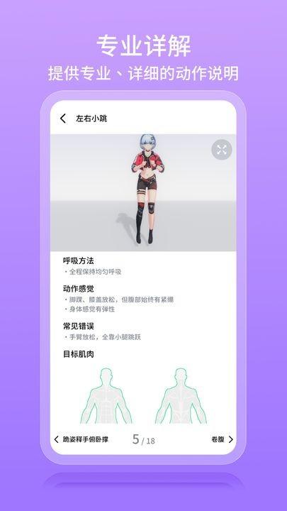 元气健身app下载,健身app,元气健身