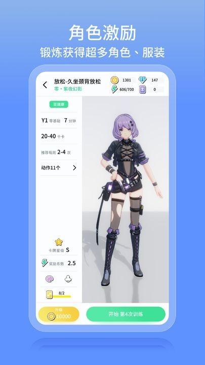 元气健身app下载,健身app,元气健身