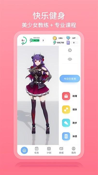 元气健身app下载,健身app,元气健身