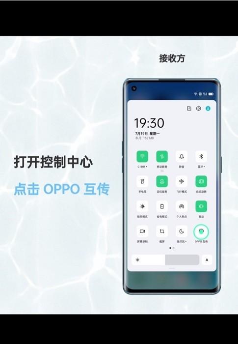 oppo互传软件(oneplus share)下载,互传,传输app,数据app