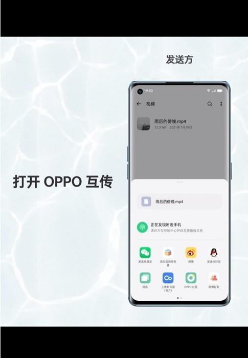 oppo互传软件(oneplus share)下载,互传,传输app,数据app