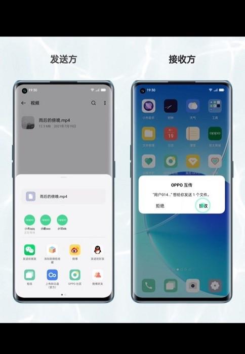 oppo互传软件(oneplus share)下载,互传,传输app,数据app