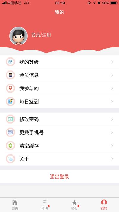 首钢挚友app下载,首钢挚友,职工app,工惠app