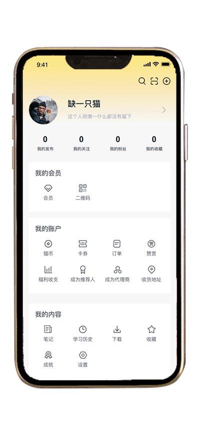 职业猫专升本app下载,职业猫,专升本app,学习app
