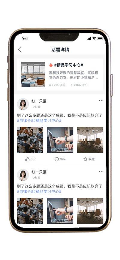 职业猫专升本app下载,职业猫,专升本app,学习app