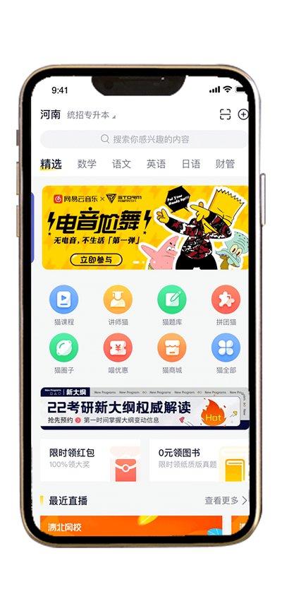 职业猫专升本app下载,职业猫,专升本app,学习app